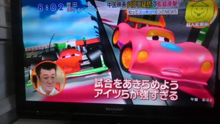 Illustration for article titled Chinese Movie Allegedly Rips Off Pixar's Cars